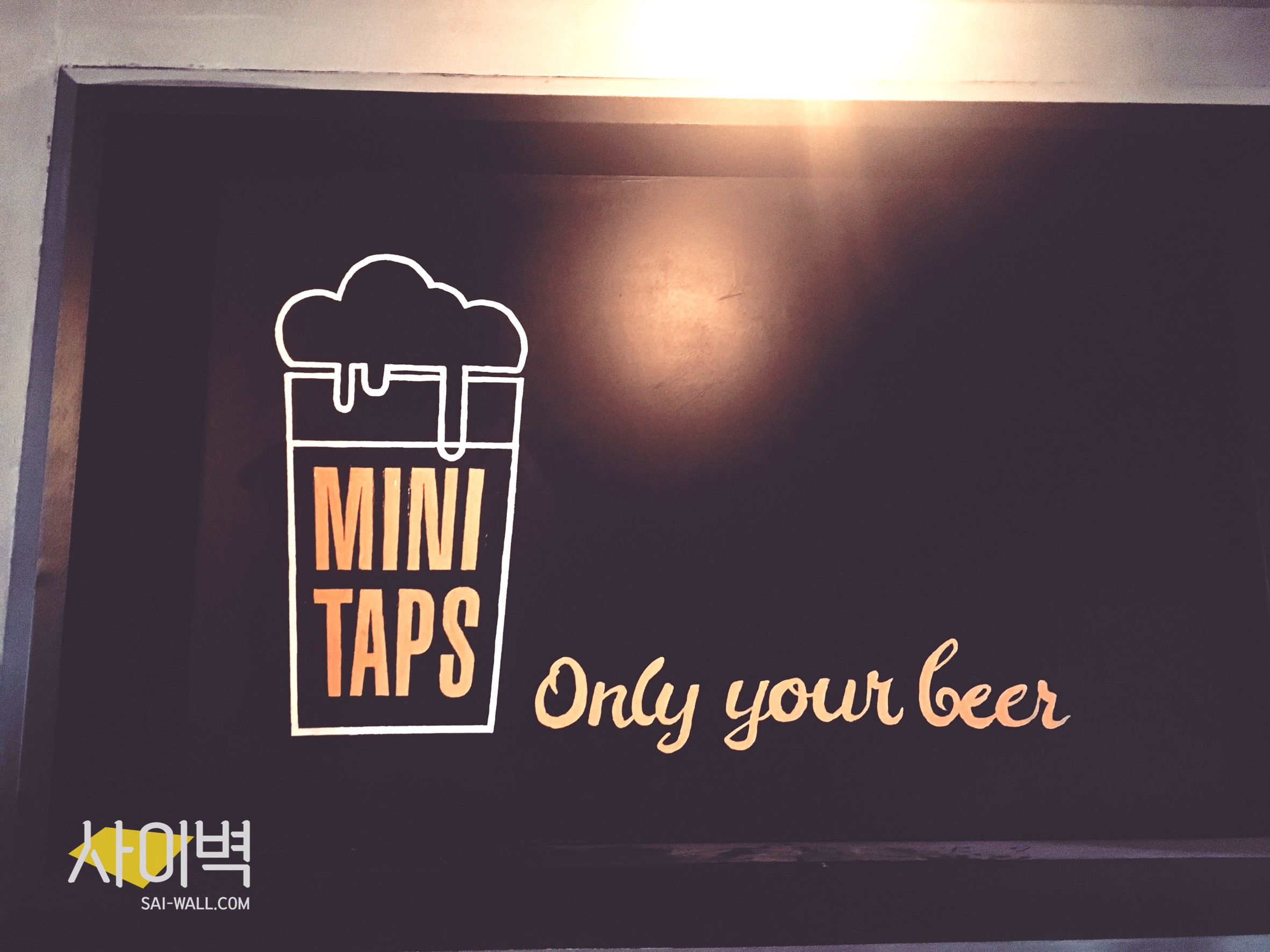 펍 인테리어 벽화 시공 사진 3
